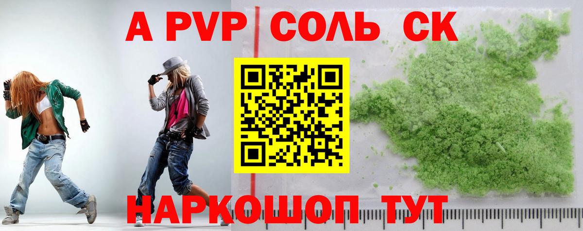 Alfa_PVP крисы CK  APVP мука  Вход с VPN  Морозовск 