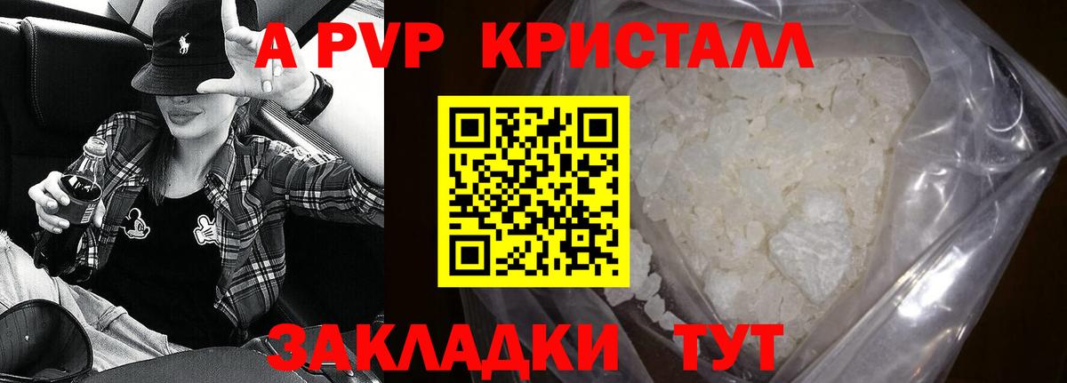 A PVP мука Морозовск