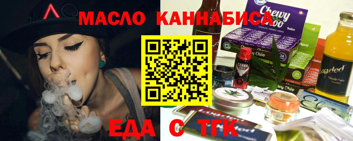 Морозовск  Печенье с ТГК марихуана  Вход с VPN 