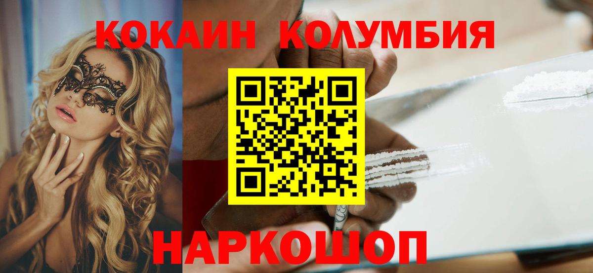 КОКАИН FishScale Морозовск