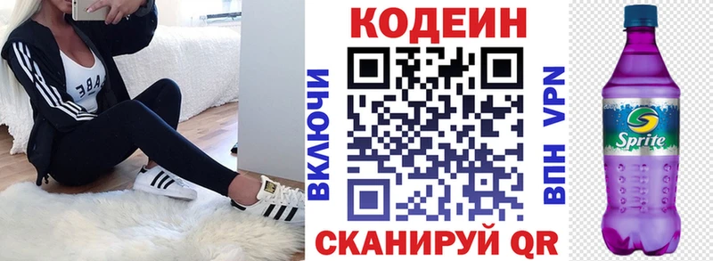 Кодеиновый сироп Lean напиток Lean (лин)  Морозовск 