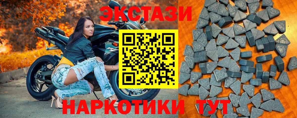Экстази 300 mg  Вход с VPN  Экстази  Ecstasy Дубай  Морозовск 