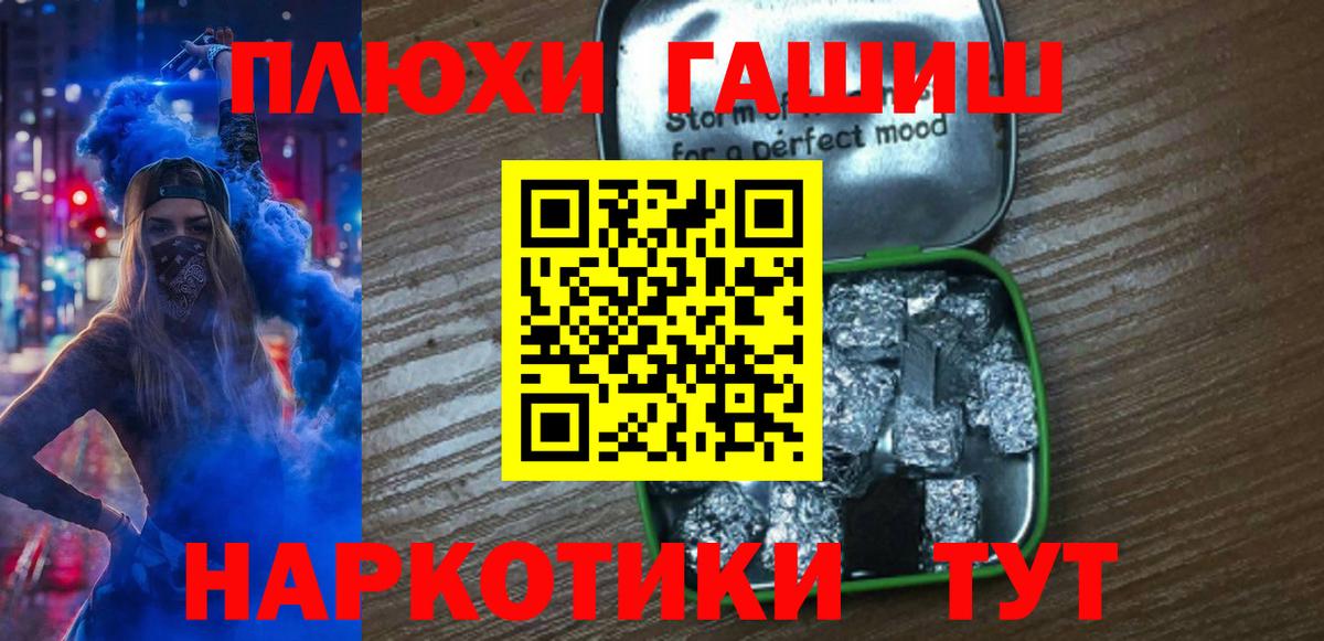 ГАШИШ индика сатива Морозовск