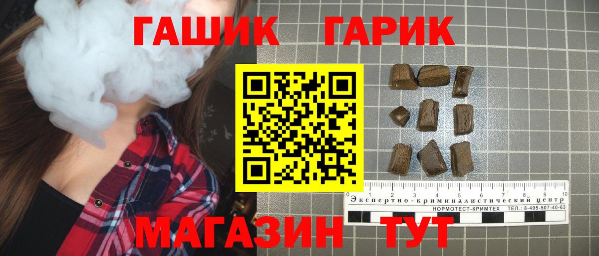 Морозовск  ГАШИШ  купить  сайты  ГАШ hashish  Вход с VPN 