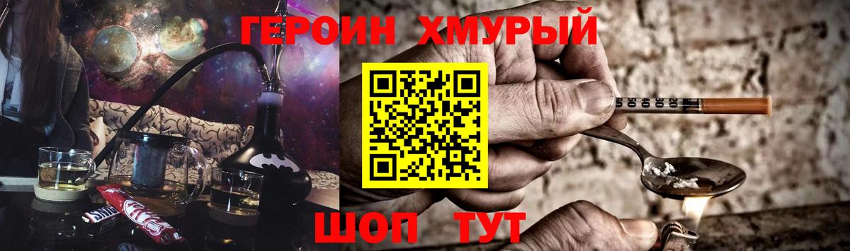 Морозовск  Героин Афган  Вход с VPN 