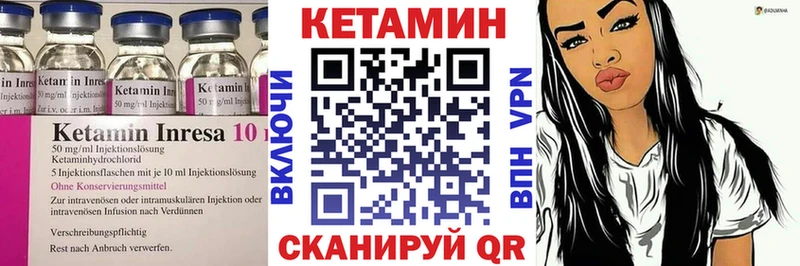 КЕТАМИН ketamine Морозовск