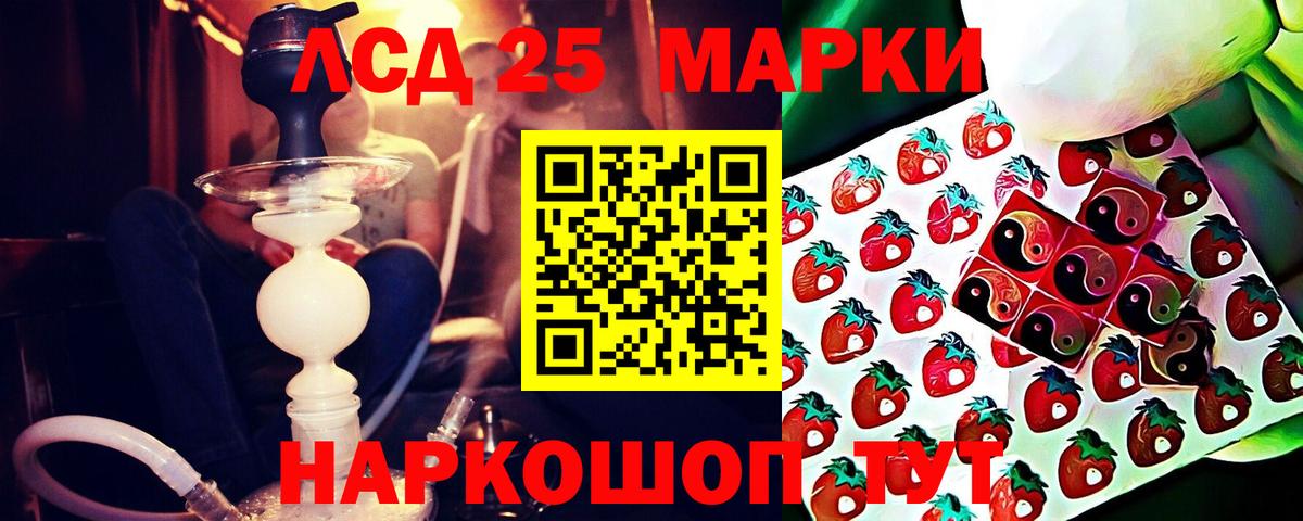 LSD-25 экстази кислота Морозовск