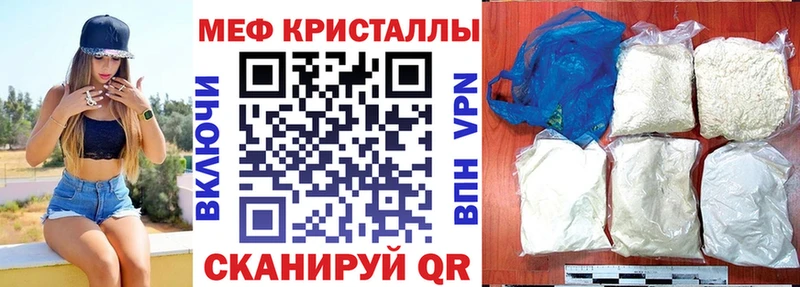 мориарти состав  Морозовск  МЕФ кристаллы  купить  цена 