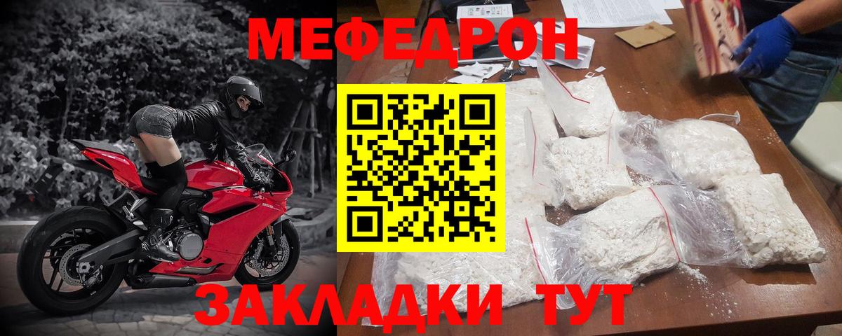 Морозовск  Меф  Вход с VPN  МЯУ-МЯУ 4 MMC  Меф кристаллы 
