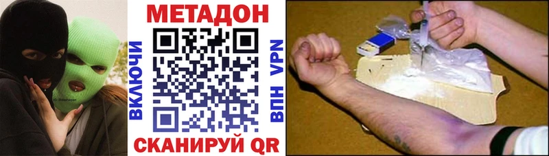 мега ONION  Морозовск  Метадон кристалл  цены  