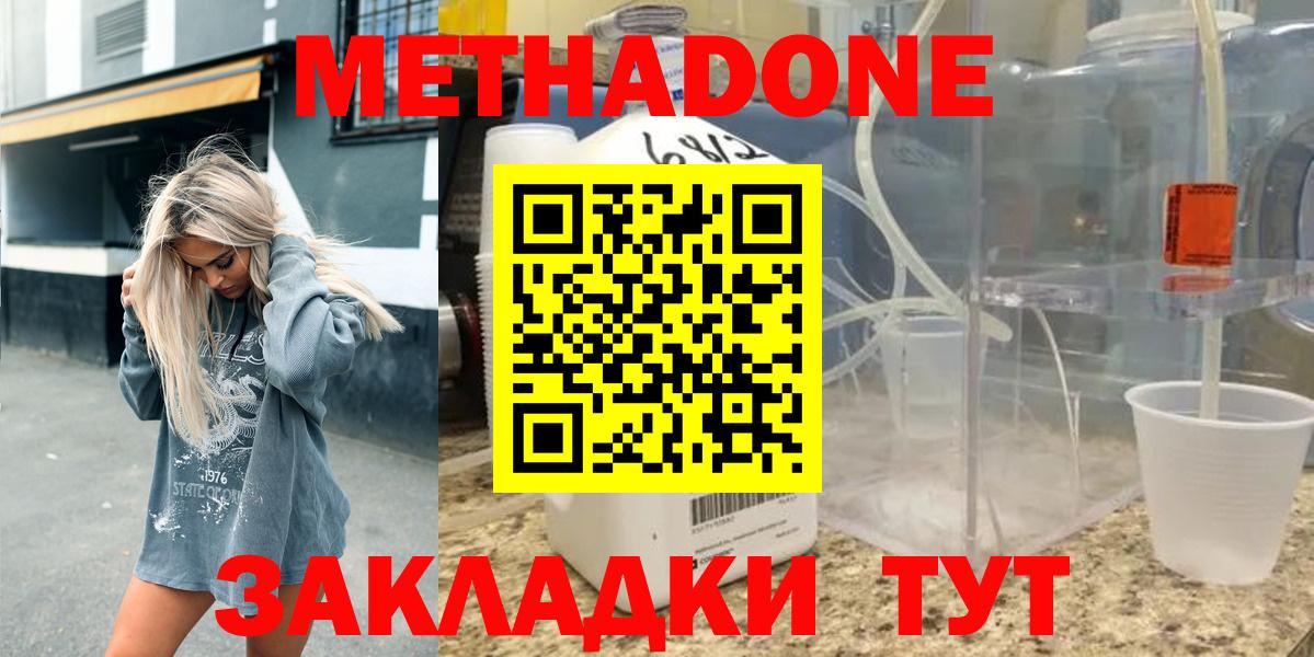 МЕТАДОН VHQ  Вход с VPN  Морозовск 