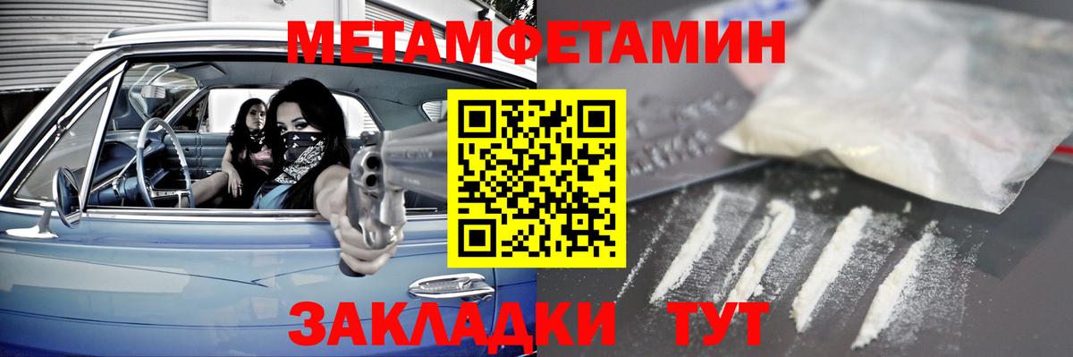 Метамфетамин винт Морозовск