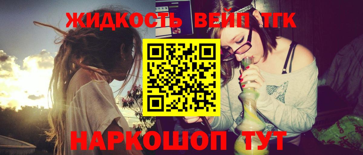 Дистиллят ТГК гашишное масло  Дистиллят ТГК THC oil  Морозовск  Вход с VPN 